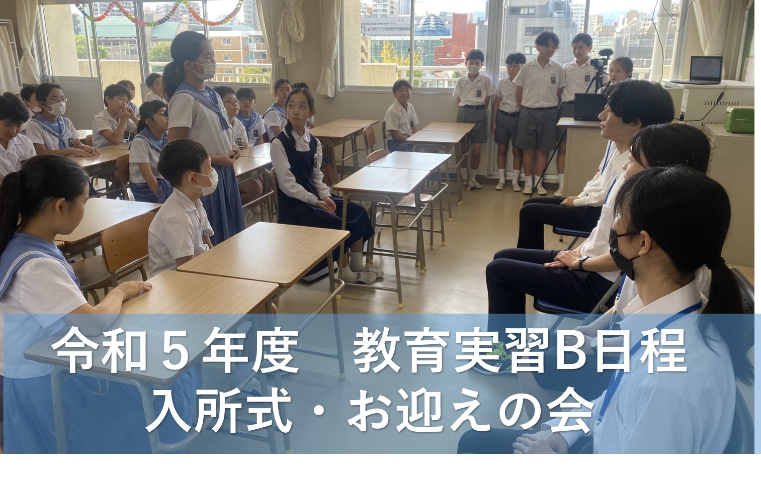 福岡教育大学附属福岡小学校