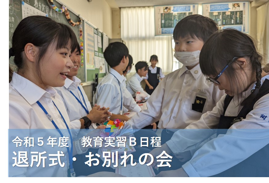 福岡教育大学附属福岡小学校