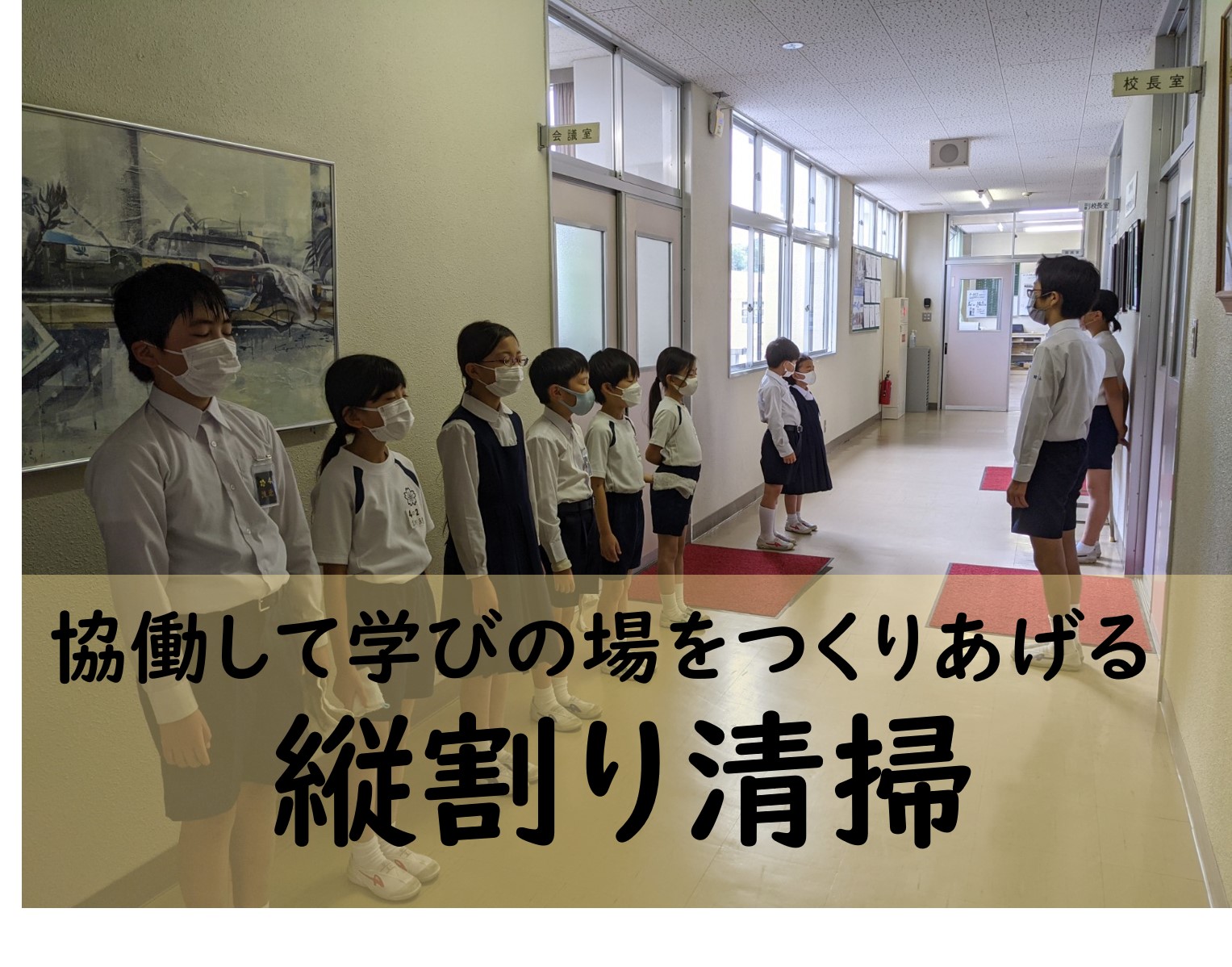 福岡教育大学附属福岡小学校