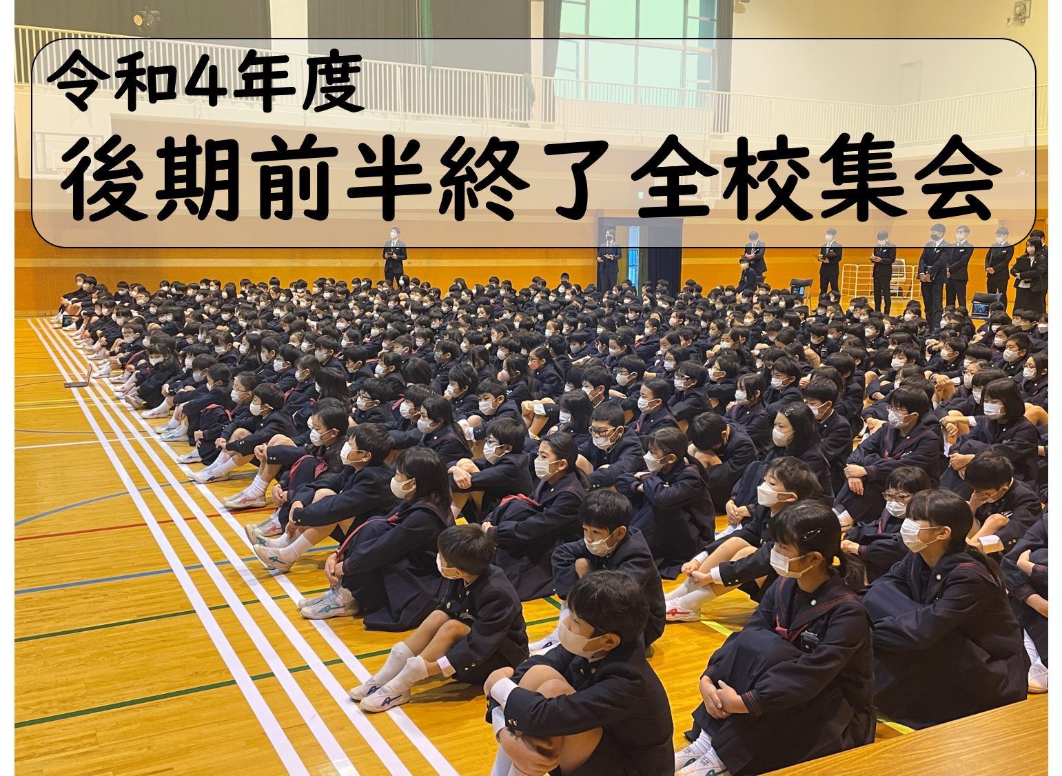 福岡教育大学附属福岡小学校